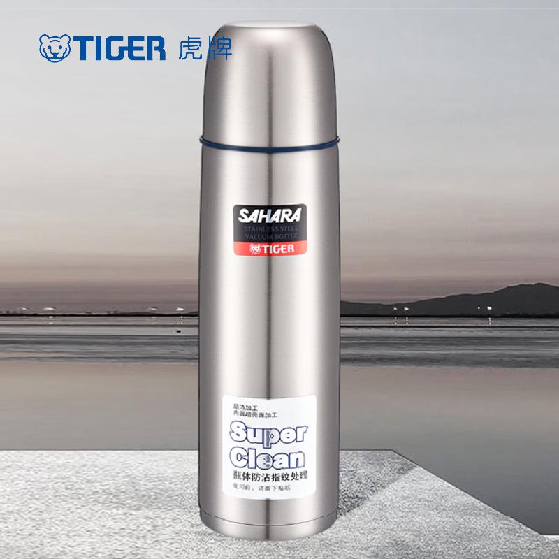 Tiger Stainless Steel Thermos Cup