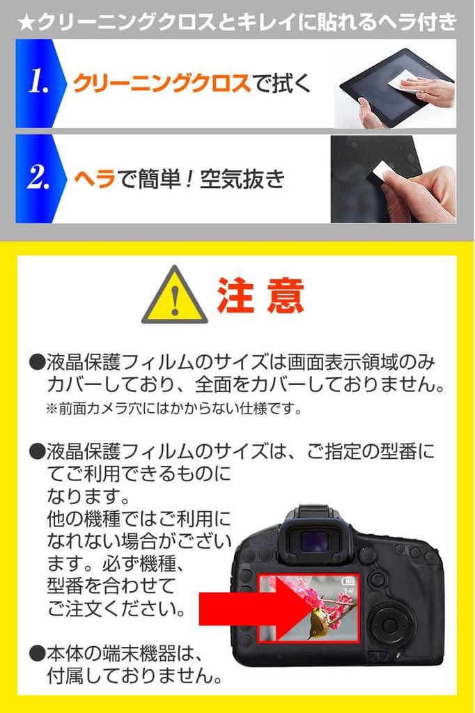 Media Cover Market Digital Video Camera SONY Compatible Product Prevention Clear Gloss LCD Protective HDR-CX535 [3 Inch] [Fingerprint Film]
