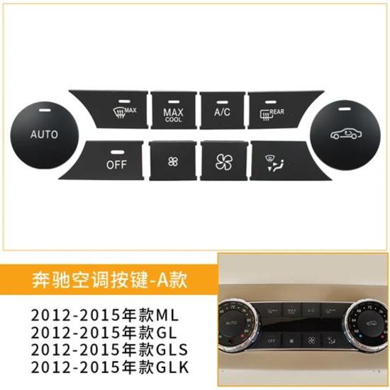 For Mercedes Benz C-class ML Air Conditioner Button GLK GL  Volume GLS GLE Central Control Switch Multimedia  1pcs