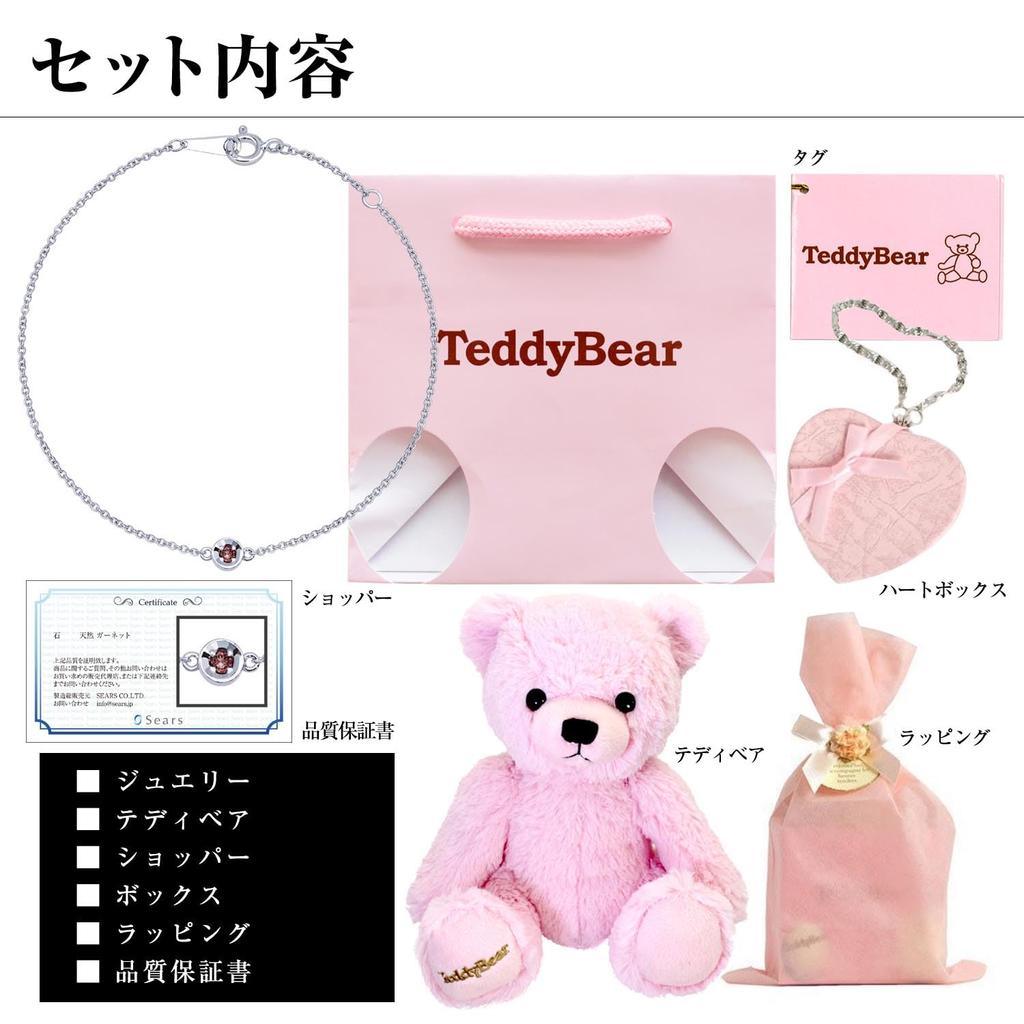 Bracelet 1 Birthstone Teddy Bear Emerald Pink Bear [Sears] (May) B6129-tdt-01-p05