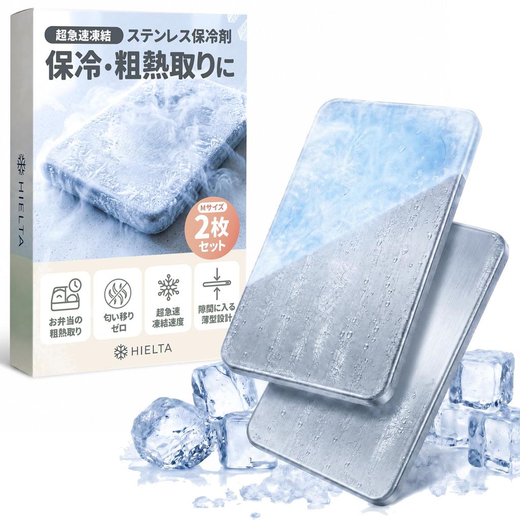VOICE Stainless steel ice pack, M size, set of 2,