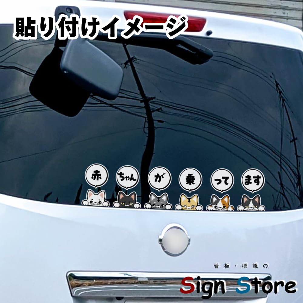 SignStore Peeking Cat Face Stickers, Set of 6, Approximately 4cm x 7.5cm, Waterproof, Can Be Used Outdoors, Vinyl, Made in Japan, TMZN005 (Baby)