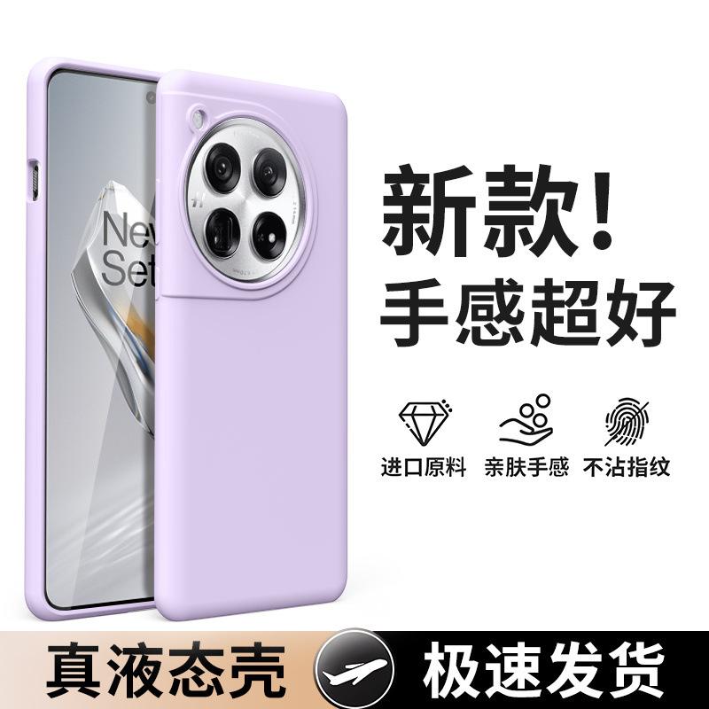 [11 Colors Optional] Applicable To OnePlus 11 Mobile Phone Case 1 + 11 New Skin-feeling Liquid Silicone Anti-drop  Case for Women