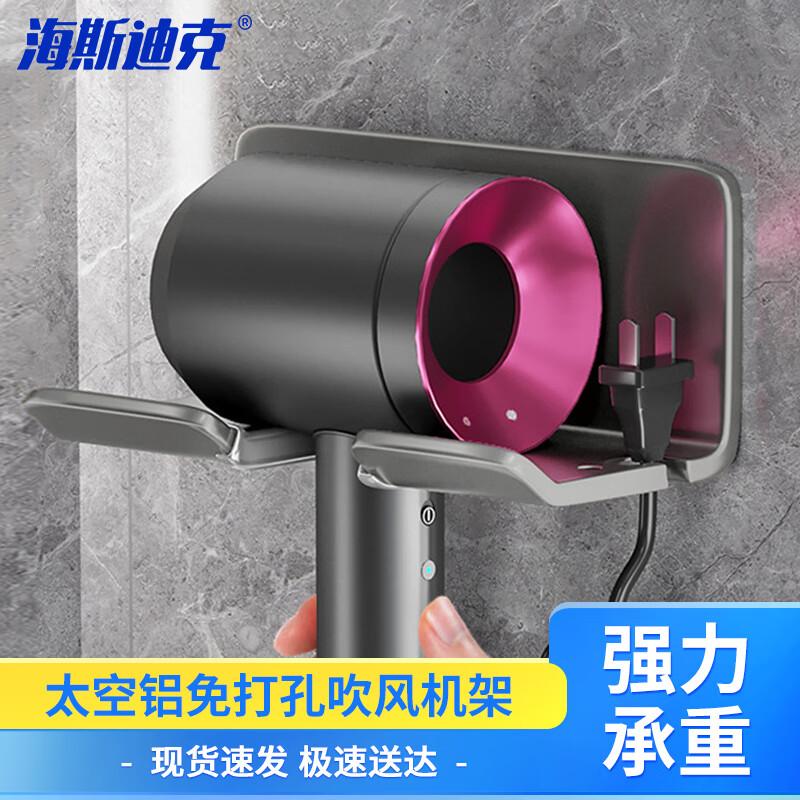 Haistick Bathroom Hair Dryer Storage Rack