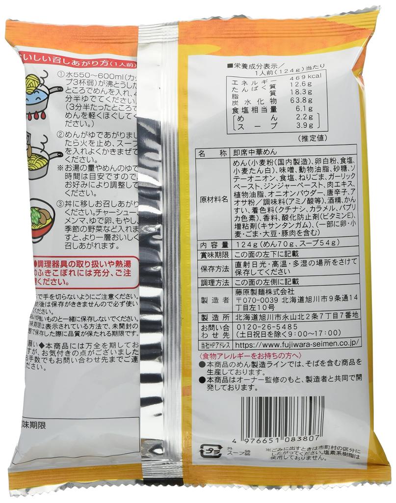 Fujiwara Seimen Hakodate Ramen Shop Matsukasa Reichhaltig 124g x 10 Beutel Miso,