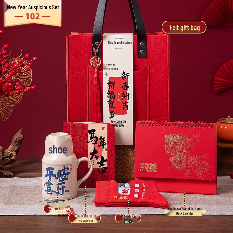 New Year Celebration Gift Set