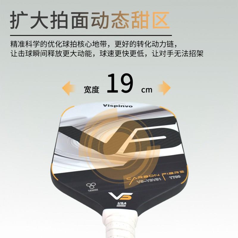 T700 Carbon Fiber Pickleball Paddle USAPA Approved Tournament Ready Lightweight 225g