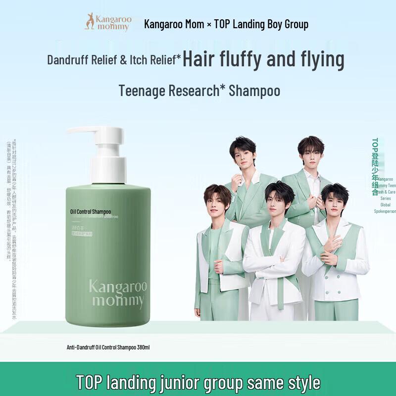Kangaroo Mommy Teen Oil Control Anti-dandruff Shampoo
