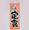 Japanese Izakaya Noren Curtain, Open Sign Sake Bar Hanging Flag Restaurant Doorway