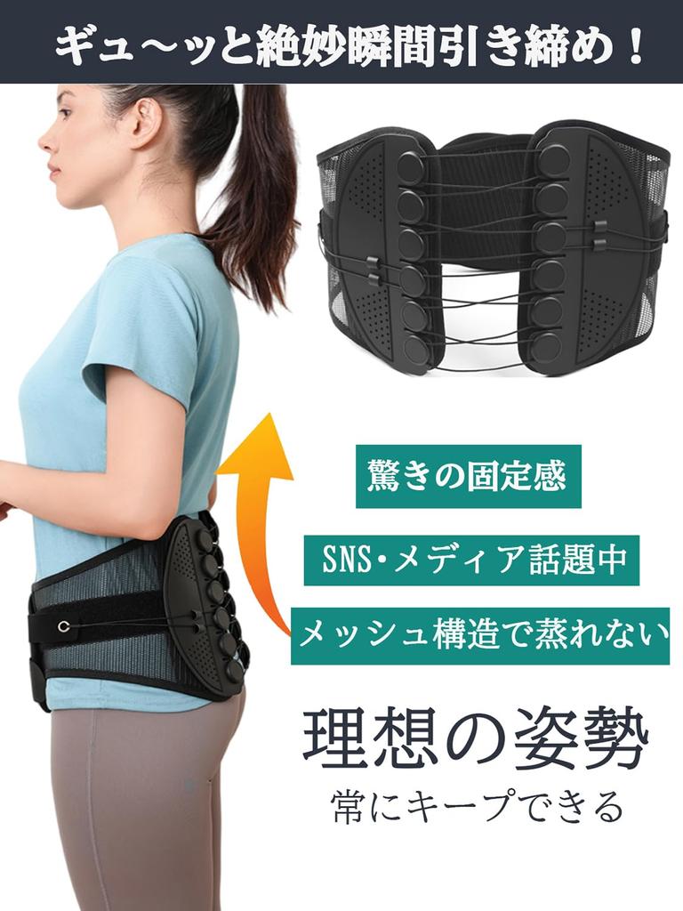 Basnem Lumbar Support Corset with Breathable Mesh and Unisex Waist Belt for Pelvic and More Labor-Saving Pulleys, Washable, Thin, Posture, Sports,