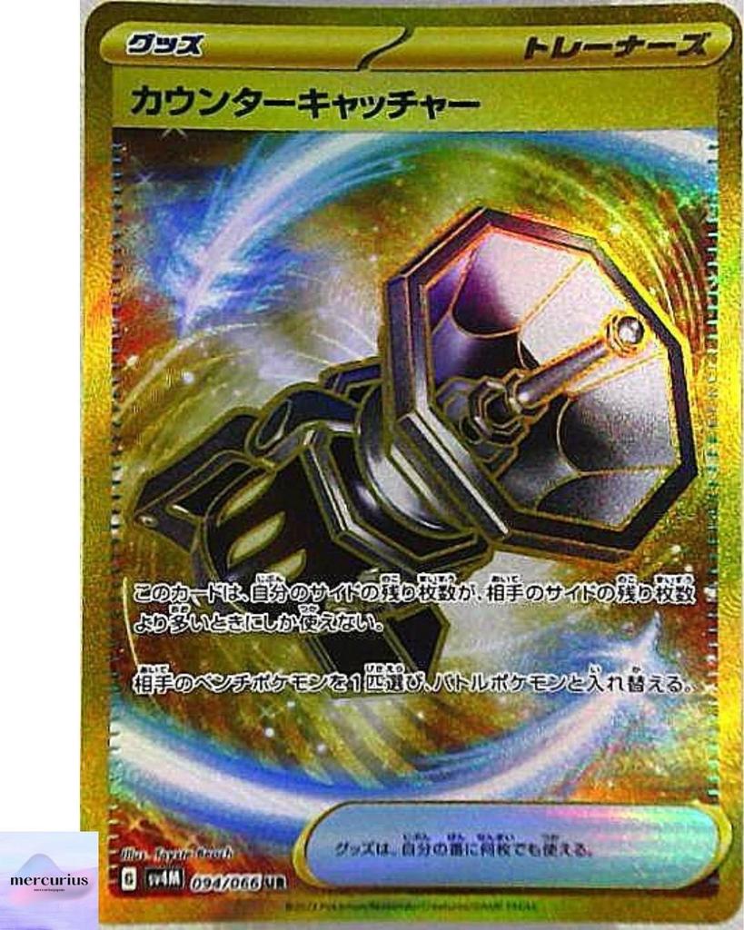 Counter Catcher UR 094/066 sv4M Future Flash Pokemon Card Game Japanese NM
