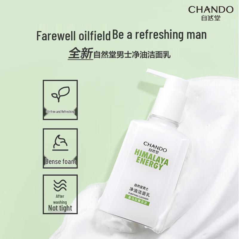 CHANDO Men's Oil Control Cleanser