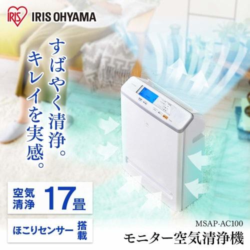 Čistička vzduchu Iris Ohyama, 17 rohoží Tatami, Deodorace, Dezinfekce, Deodorizace, Prach, Pyl, Sběr prachu, PM2,5, Domácí mazlíčci, Tichá, Úspora energie, Li