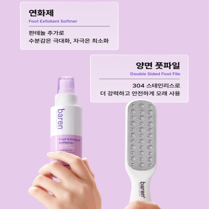 baren Foot Exfoliant Softener At Home Kit (2 Options)