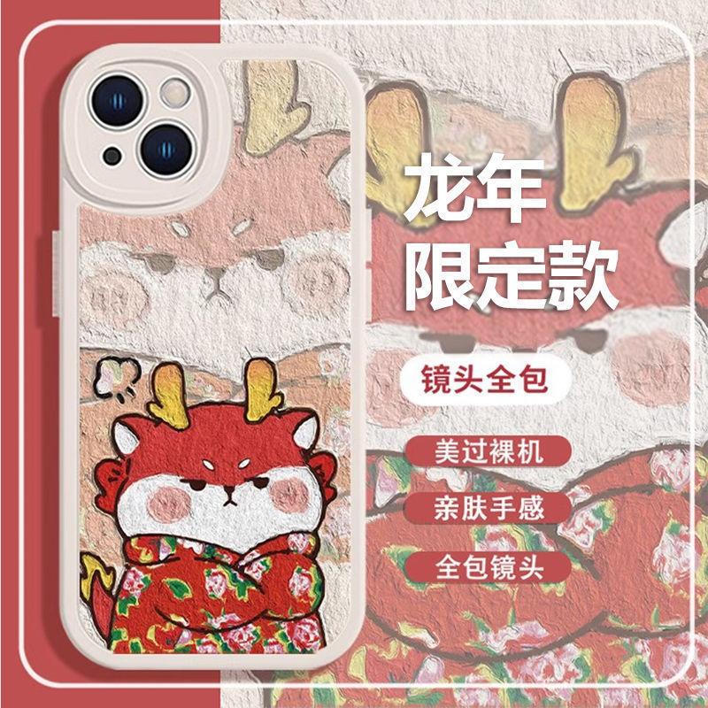 Flower jacket red dragon apple 15pro mobile phone case female iPhone14/13/12/11 soft case x/xs/7plus new year