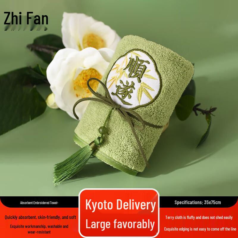 Zhifeng Embroidered Cotton Face Towel