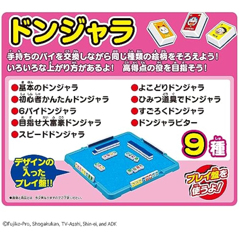 [Bandai (BANDAI)] Ganso Donjara Doraemon DX Target Age 6 Years and Up