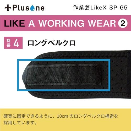 Plusone SP-65 Workwear LikeX Shoulder Band with Pen Holder, Pen Holder, Velcro Cutter Storage, and Stain Prevention for White Coats and Shirts (Black)