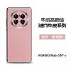 Premium Genuine Leather Phone Case Mate 50 Pro With Texture Precision Cut Electroplated Metal Ring Shockproof Heat