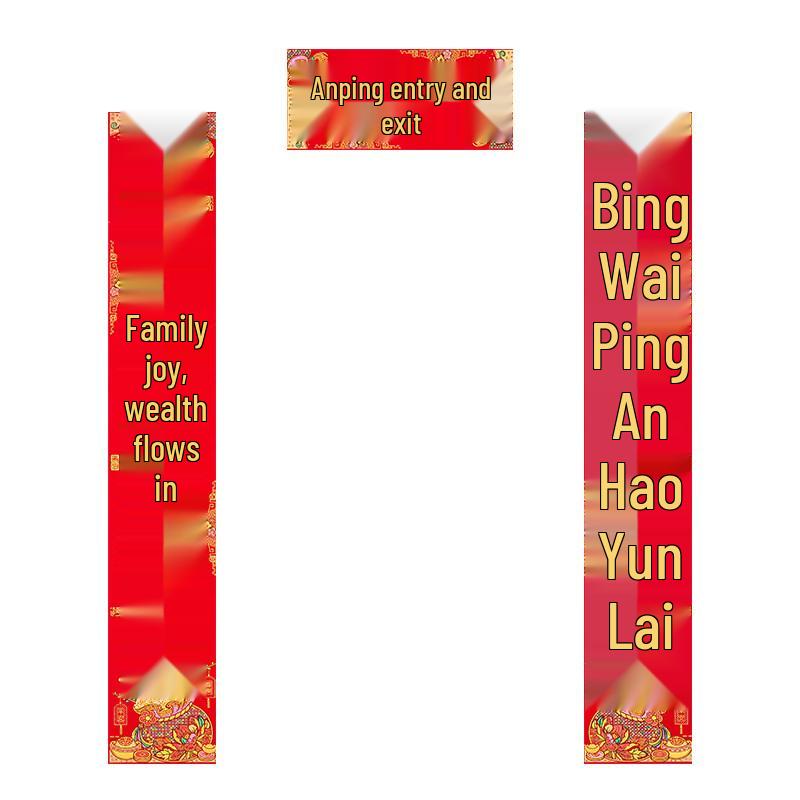 Spring Festival Flannel Couplets