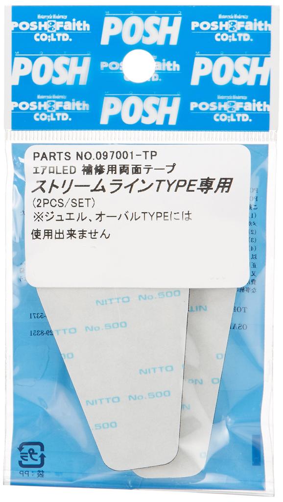 POSH 097001-TP Motorcycle Supplies, Turn Signal Repair Double-Sided Tape, Streamline, Pack of 2