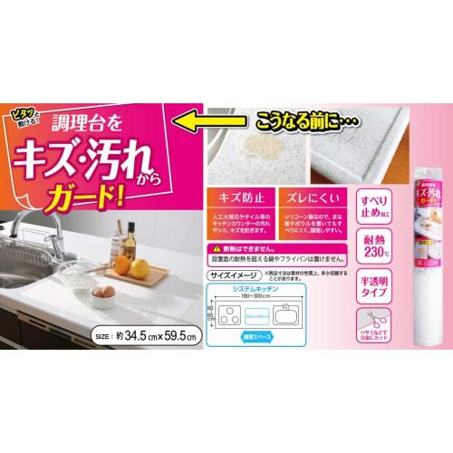 Wise Silicone Countertop Protector, Medium