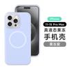 Jelly liquid silicone for iPhone17ProMax magnetic mobile phone case Apple 16 all-inclusive anti-drop protective case