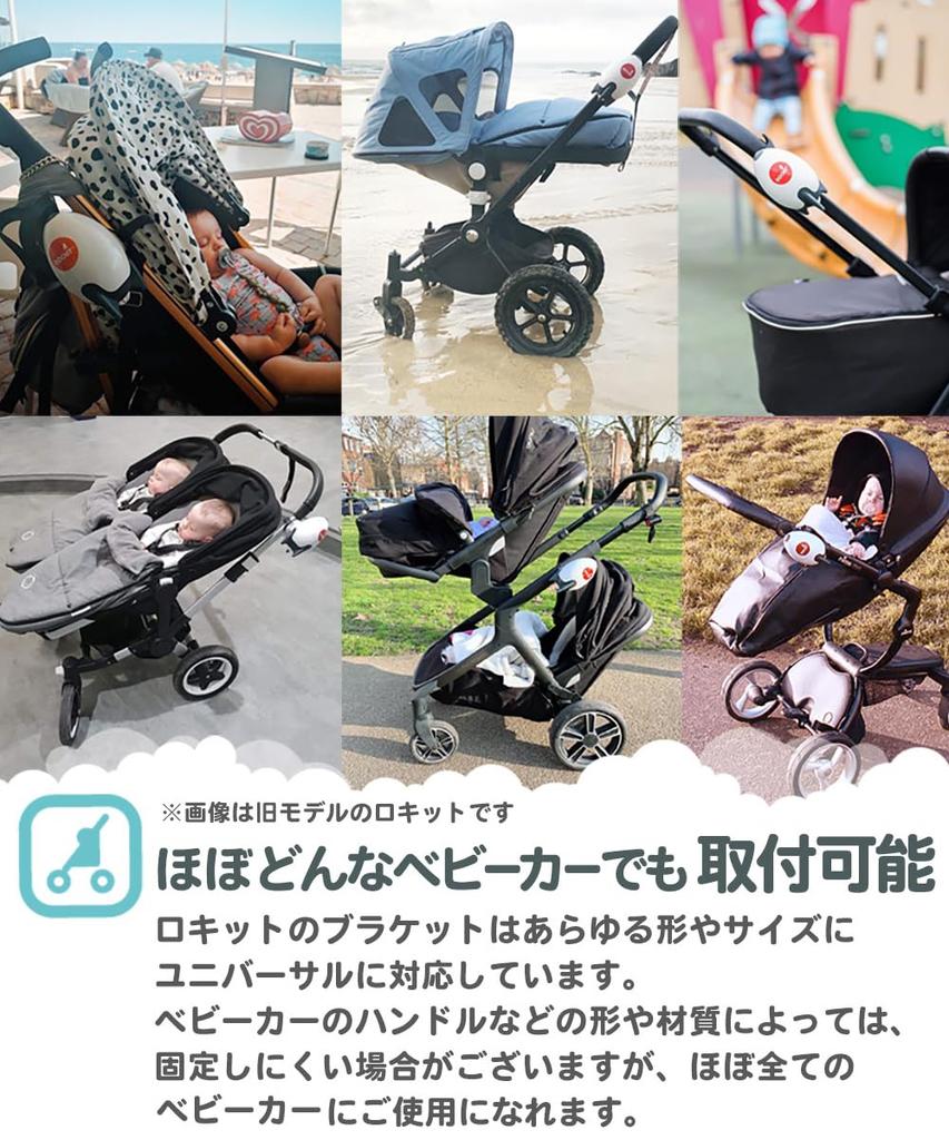 Rockit Sova Elektrisk Automatisk Gunga Vaggande Babysitter Vaggja USB Bärbar Barnvagnsskåp