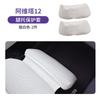 Fit For Avatr 12 Specialized Central Armrest Box Mat Electric Footrest Protective Cover Original Car Color Interior Modification