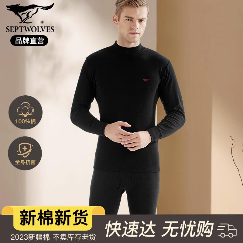 

Septwolves Men s 100% Cotton Antibacterial Thermal Underwear Set XL (175cm)