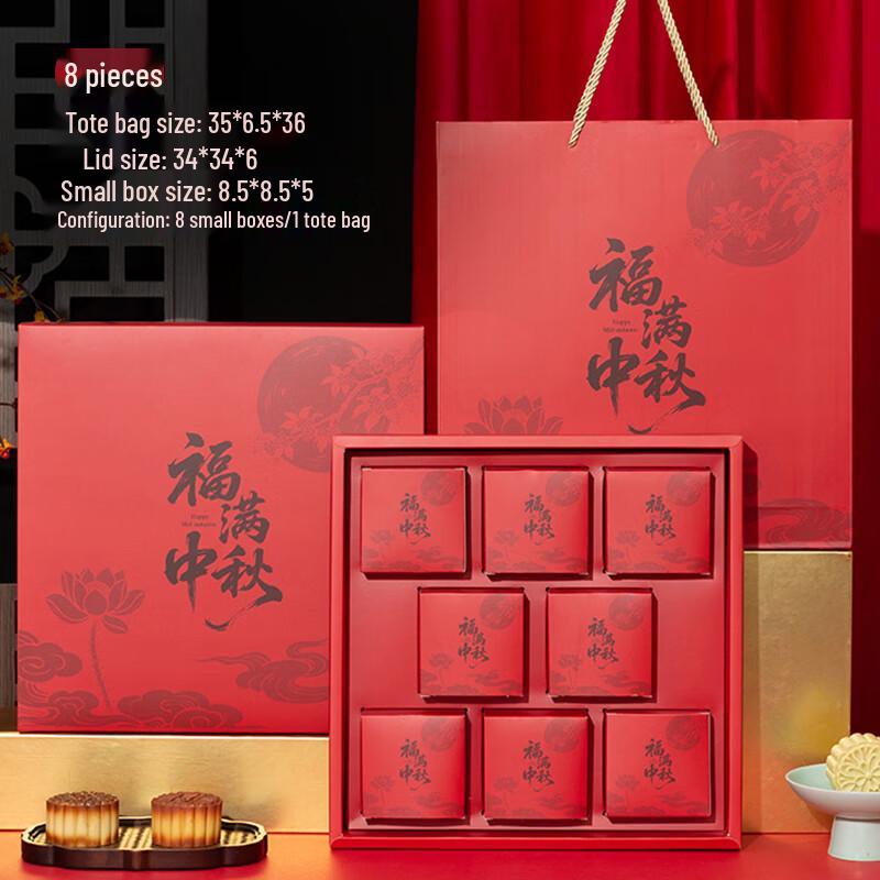 Premium Empty Mid-Autumn Mooncake Gift Box