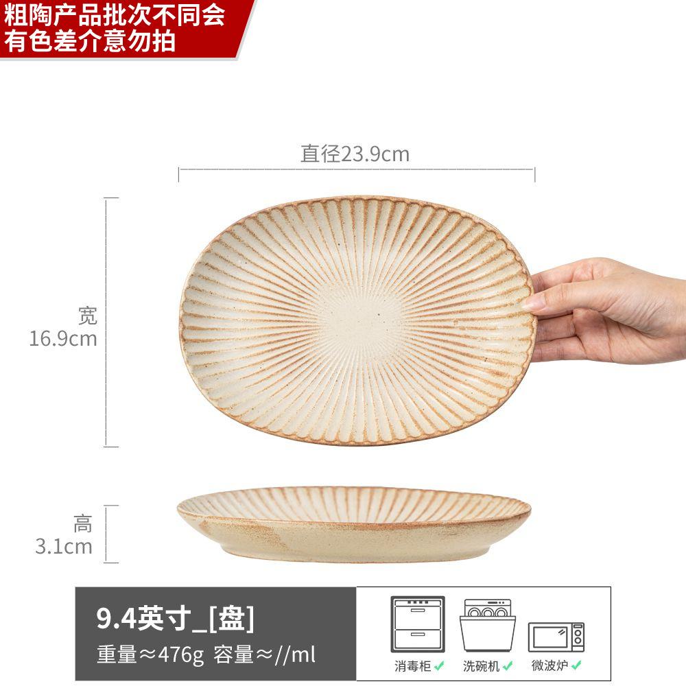 Ovale Platte Retro-Stil Grobkeramikplatte Keramikplatte Reliefmuster Speiseteller Haushalt Groß Gemüseteller Fischteller