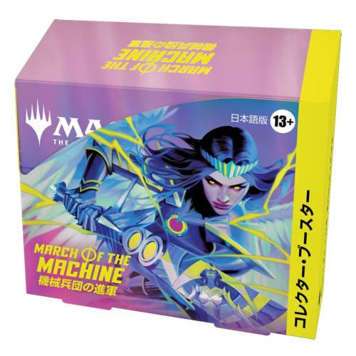 Magic: The Gathering Mecha March Collector Booster (Japanese Edition) 12-Pack MTG Trading Card Wizards of the Coast D17911400