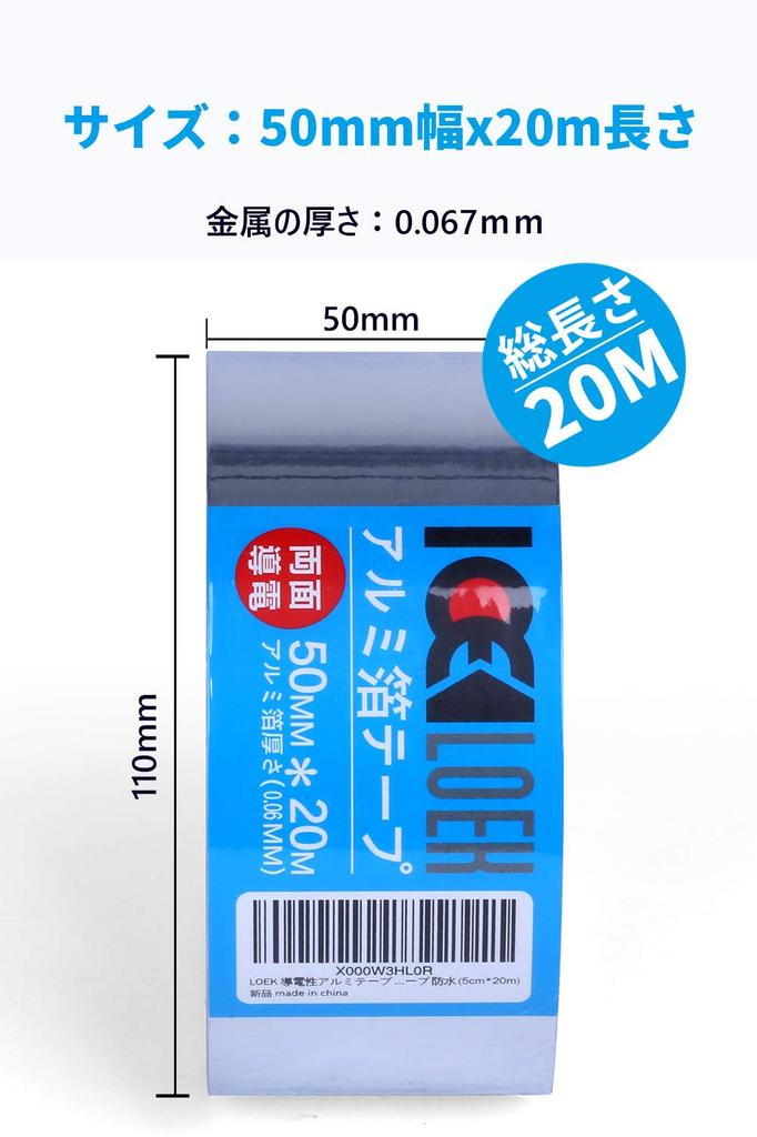 Aluminum Tape Double-sided, Conductive, Double Sided Conductive Aluminum Foil Tape, Width 2.0 inches (50