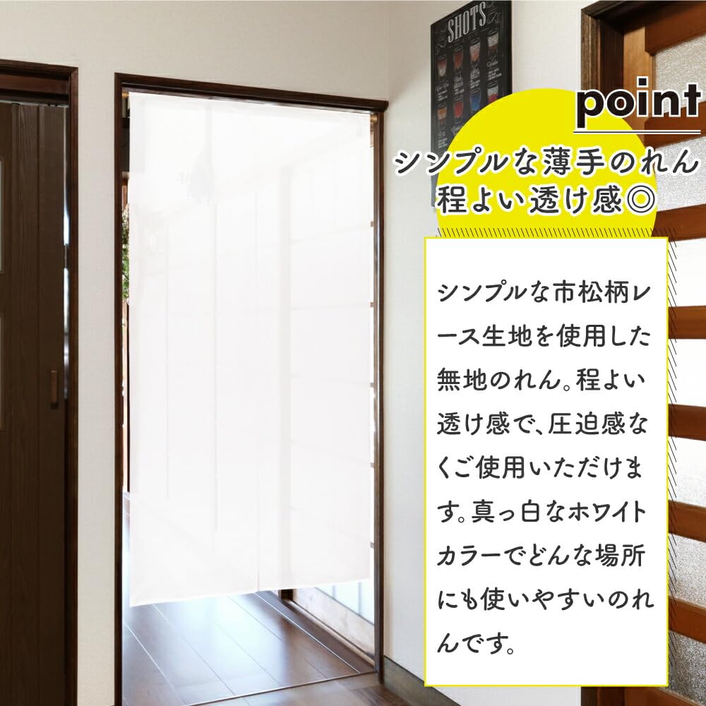 Noren Kobo Noren for Room 85cm 170cm Checkered 95081 Curtain, Plain, Simple, Long, White, Natural, Stores, Restaurants, Dividers, White, Wide, Long,