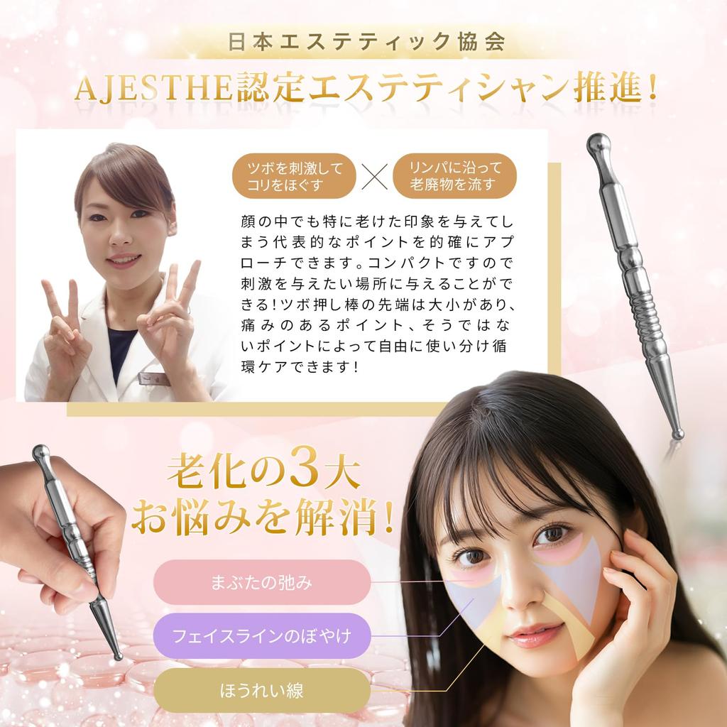 By Certified Estheticians from the Japan Aesthetic Acupressure Face Foot Acupressure Stainless Steel [Recommended Association] Stick, Mapping, Stick,