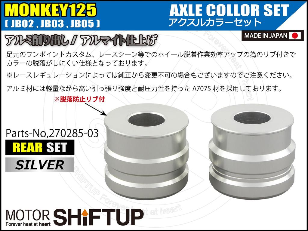 SHIFT UP Motorcycle Supplies Wheel Axle Color Rear Set Monkey