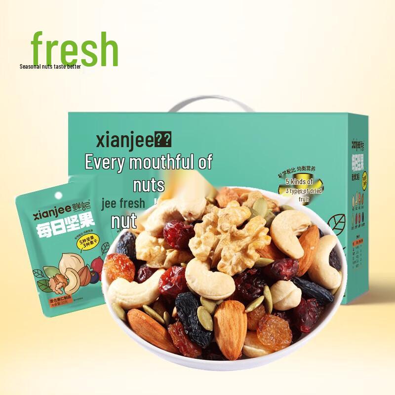 Xianji Daily Mixed Nuts