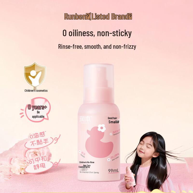 RUNBEN Kids Leave-in Hair Essence Spray