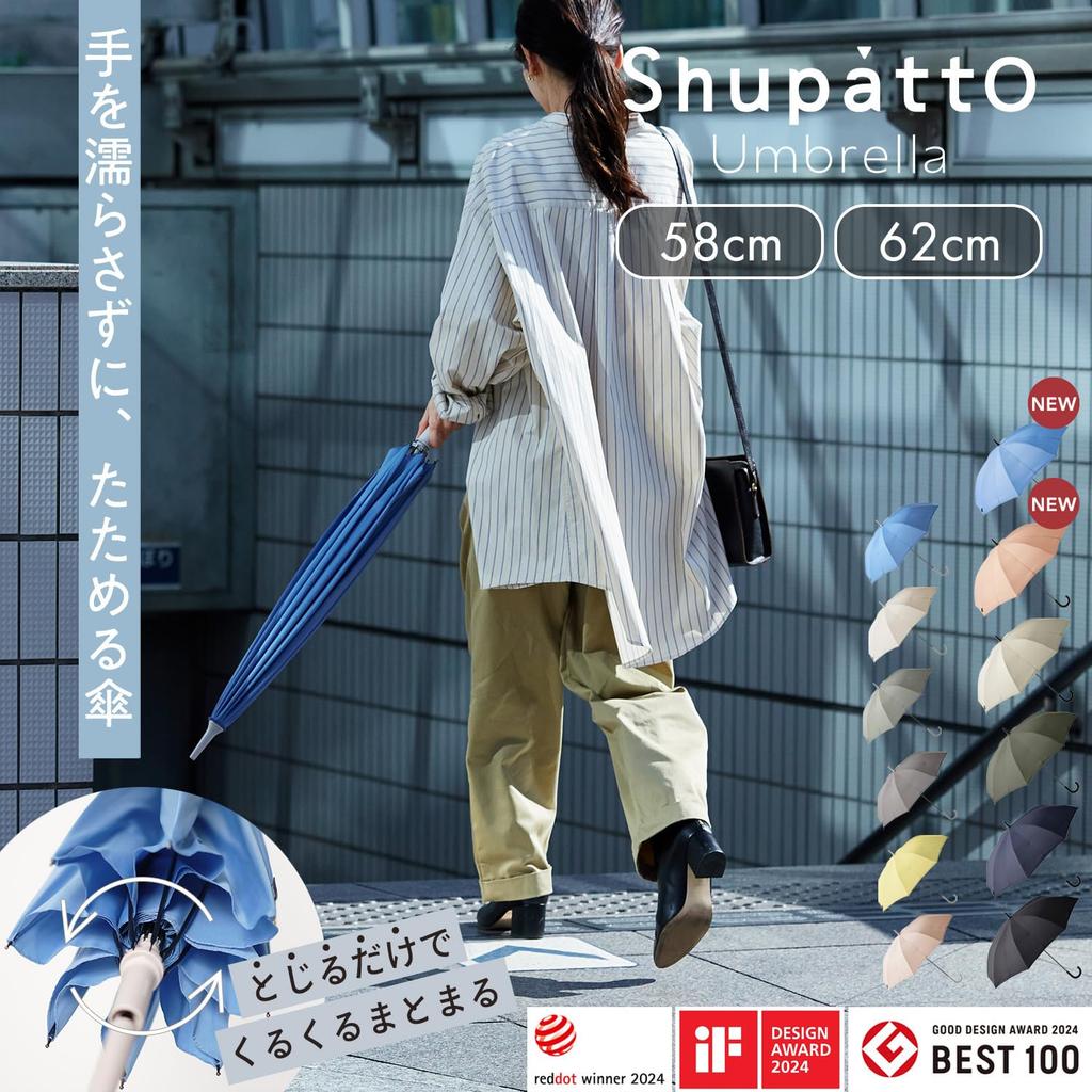 Marna Shupatto and Long Suitable for Rain or 16 Azure S498B Umbrella, Women's Men's, Buttonless, Umbrella, Unisex, Shine, Ribs, Blue, 58cm,