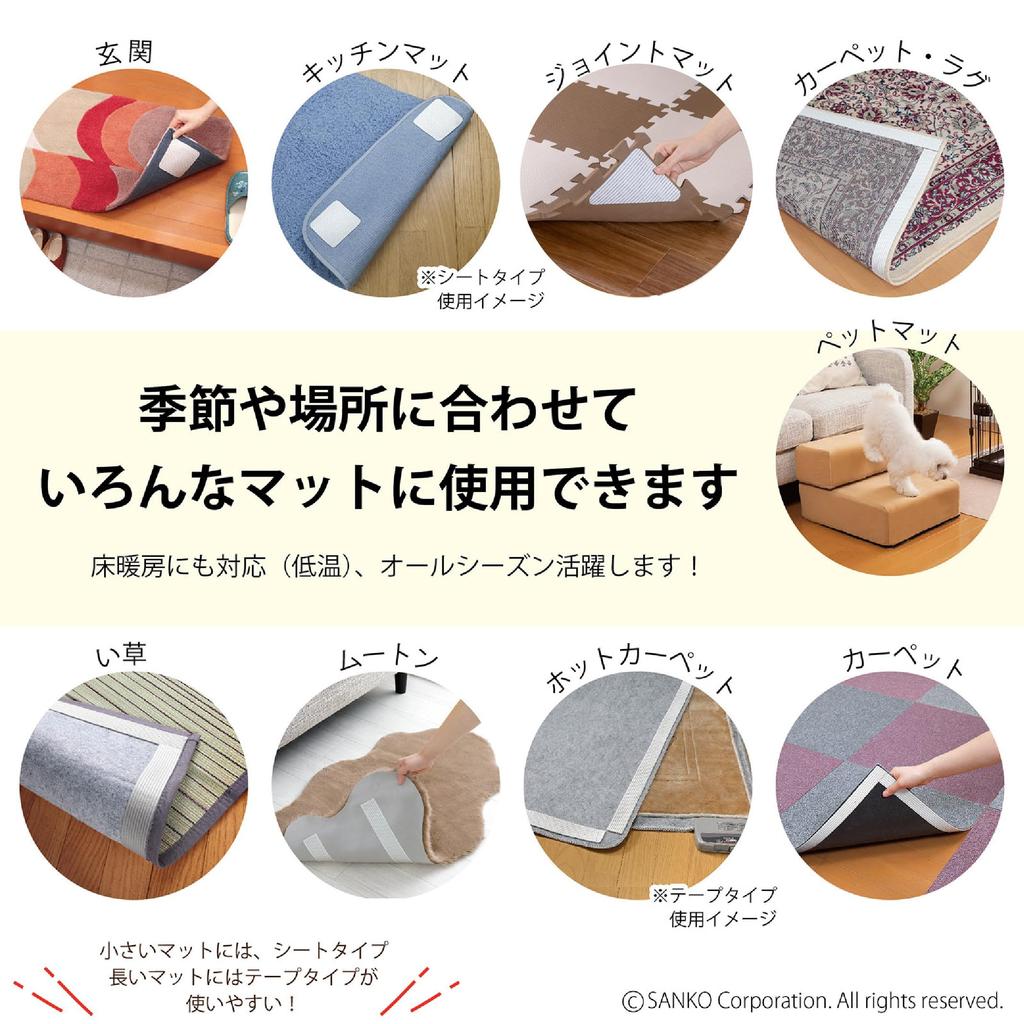 Sanko Kitchen Made In 8 Sheets Non-Slip Mats, Japan, Sheets, KY-92, Easy-to-Apply Non-Slip
