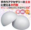 TKY Styrofoam Semicircular Styrofoam Handmade DIY Tsumami Set of 20 Balls, Balls, Crafts, Crafts, Zaiku, (2.5cm)