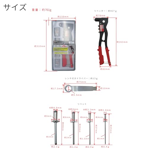 Takagi Hand Riveter Set with 60 Rivets, Tool for Fastening and Repairing Thin Steel Plates, Aluminum Plates, and Resin Plates, Ergonomic Handle for Ea