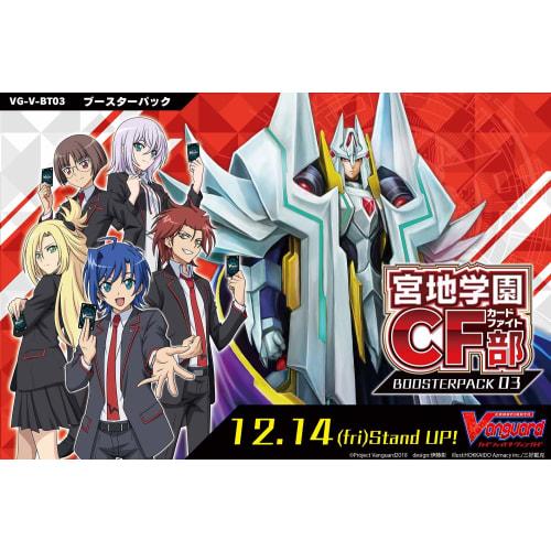 Cardfight!! Vanguard Booster Pack 3 Miyaji Academy CF Club VG-V-BT03