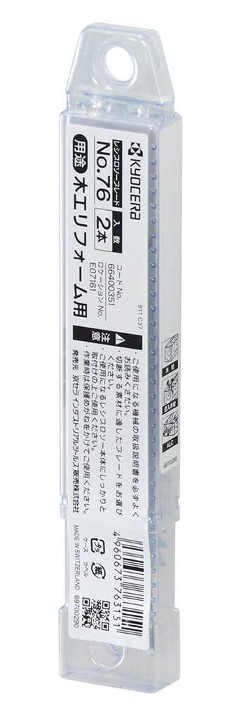 Pânză de ferăstrău reciproc Kyocera Old Ryobi pentru prelucrarea lemnului, renovare 2 bucăți 66400351 nr. 76