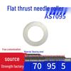 Flat Thrust Needle Roller Bearing: AXK0414, AXK0515, AXK0614, AXK0619, AXK0821, AXK1024, AXK1226 + 2AS
