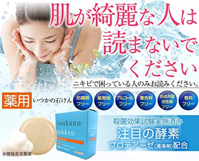 of Medicated Itsukano Soap for Acne Set of with Genuine Foaming Net [Set 2] Prevention, 100g, 2, Manufacturer's (Non-medicinal product)
