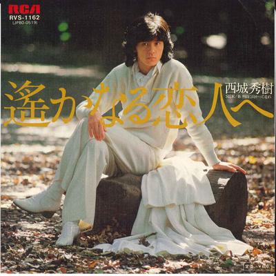 7inch Record HIDEKI SAIJO - Harukanaru Koibito He / Ashita Ni M RVS1162 RCA 1978 Japan Japanese Pop/Rock