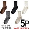[J.Cotton] Solid Sleep Socks 5-Pair Set Made in Korea