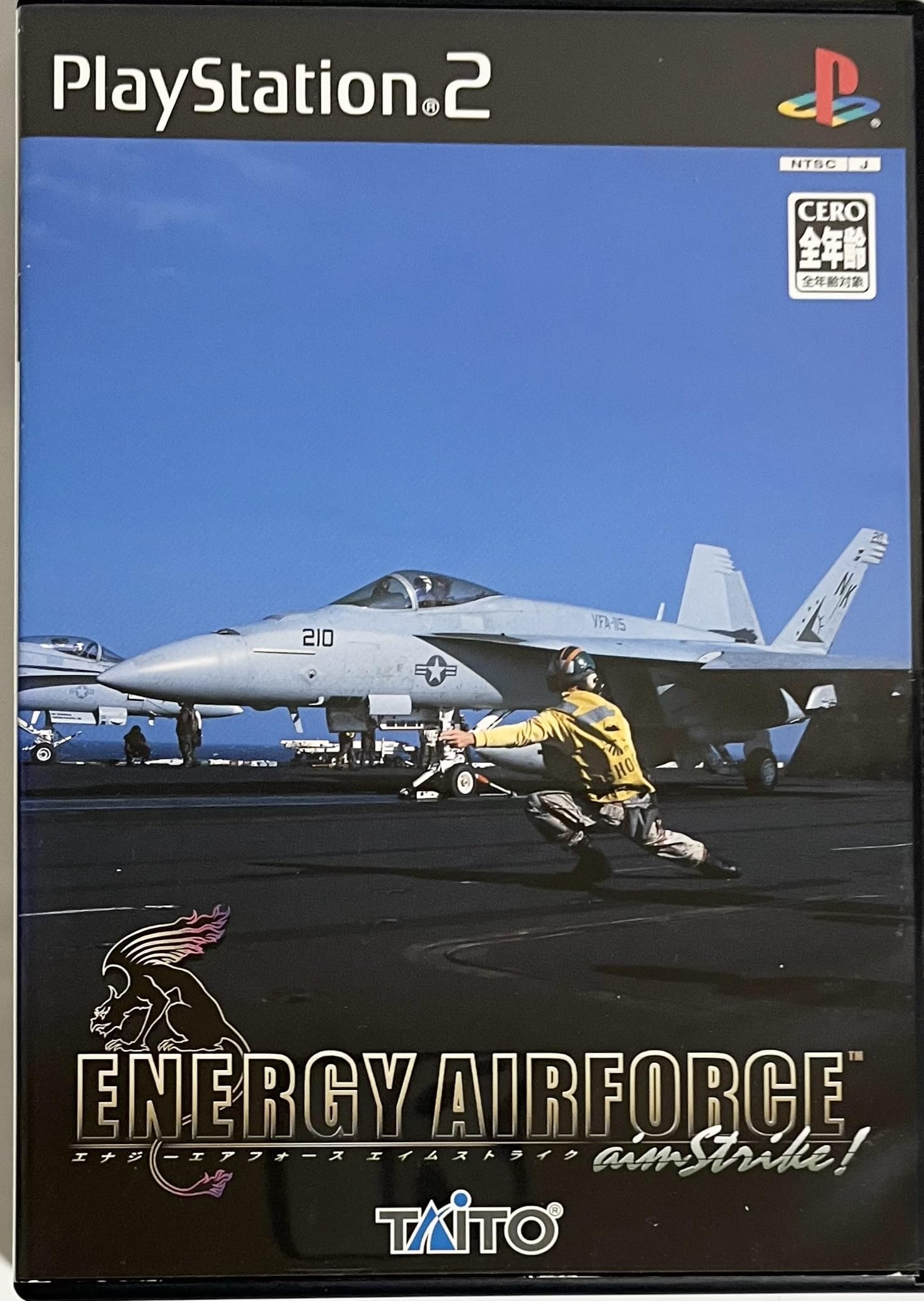ENERGY AIRFORCE aimStrike!